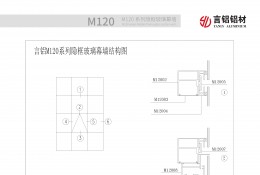 M120系列隱框幕墻